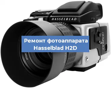 Замена шторок на фотоаппарате Hasselblad H2D в Воронеже
